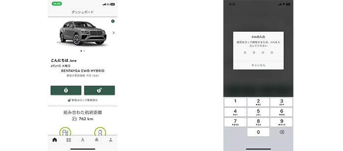 Bentley Motors Website: セットアップガイド: ベンテイガ